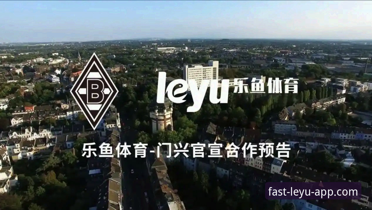 为什么说乐鱼体育最新资讯必备是2026年球迷的终极神器？
