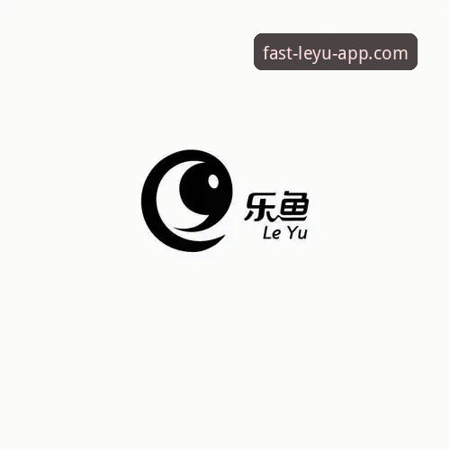 乐鱼app官网正式版下载安全吗 下载乐鱼app官网正式版VS到处搜破解版:哪个更安全?2026官方通道实测对比