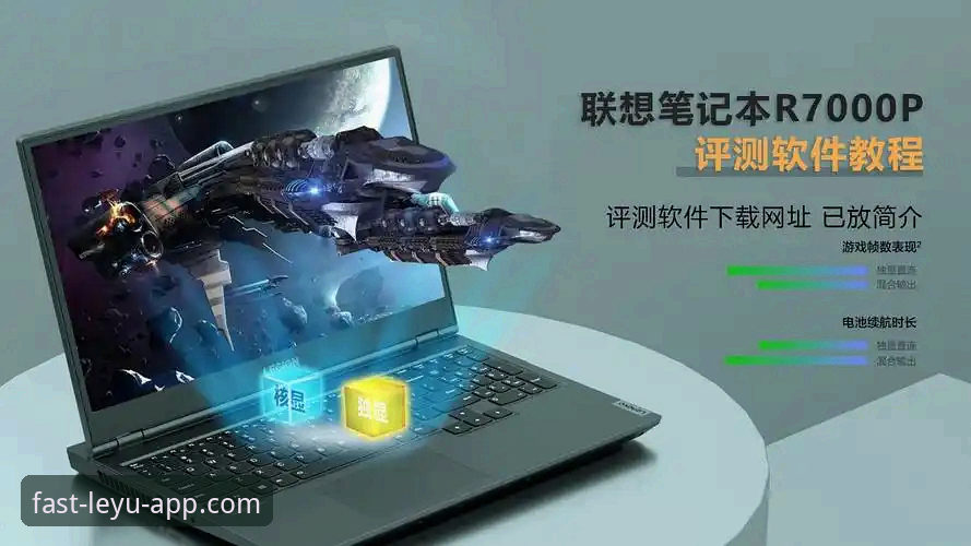 乐鱼app体验安装教程 乐鱼平台实用安装指南:2026官方直连通道与体验教程必备知识