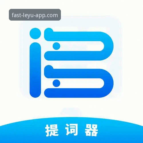 乐鱼app下载2026版 一位资深用户的乐鱼app下载2026版使用心得:从安装困扰到流畅体验